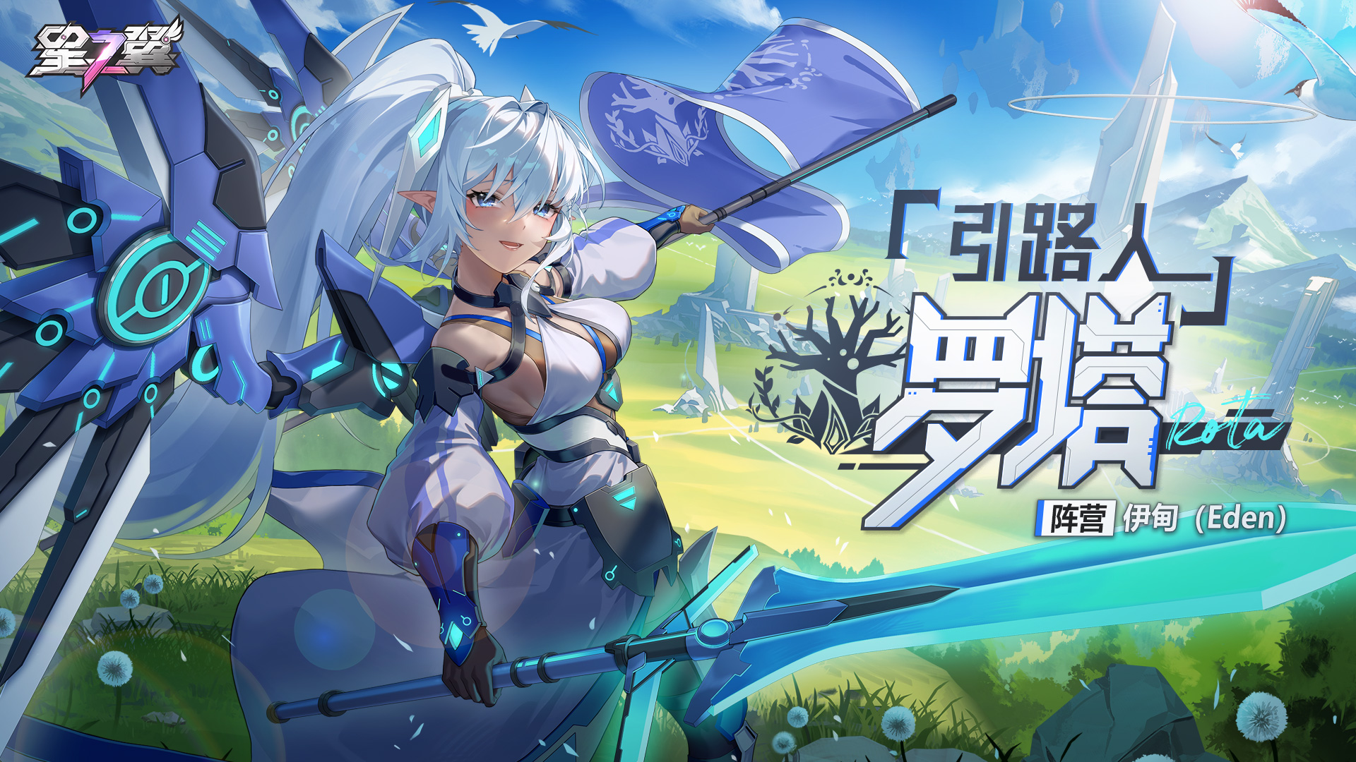 《星之翼》官方网站 - 空中对决一触即发 - 空中3D即时竞技游戏 - 盛天游戏