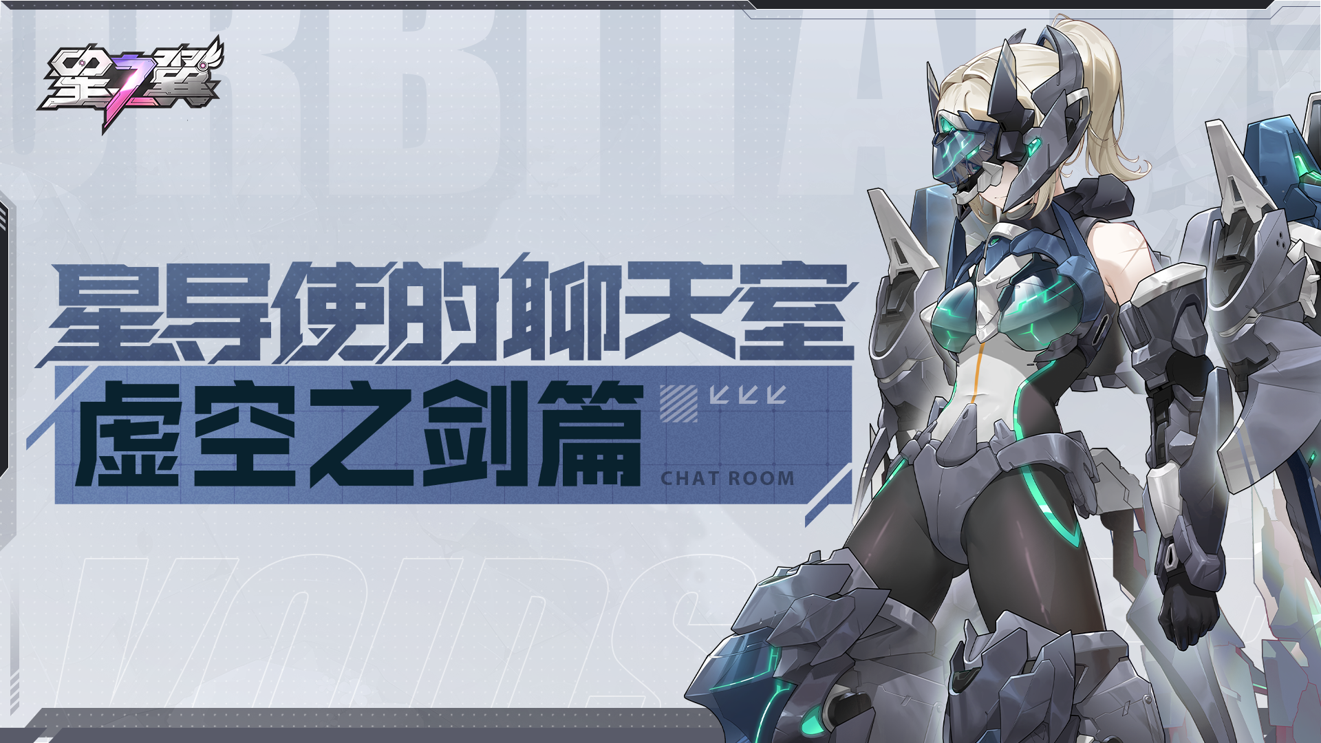 星之翼》官方网站- 空中对决一触即发- 空中3D即时竞技游戏- 盛天游戏